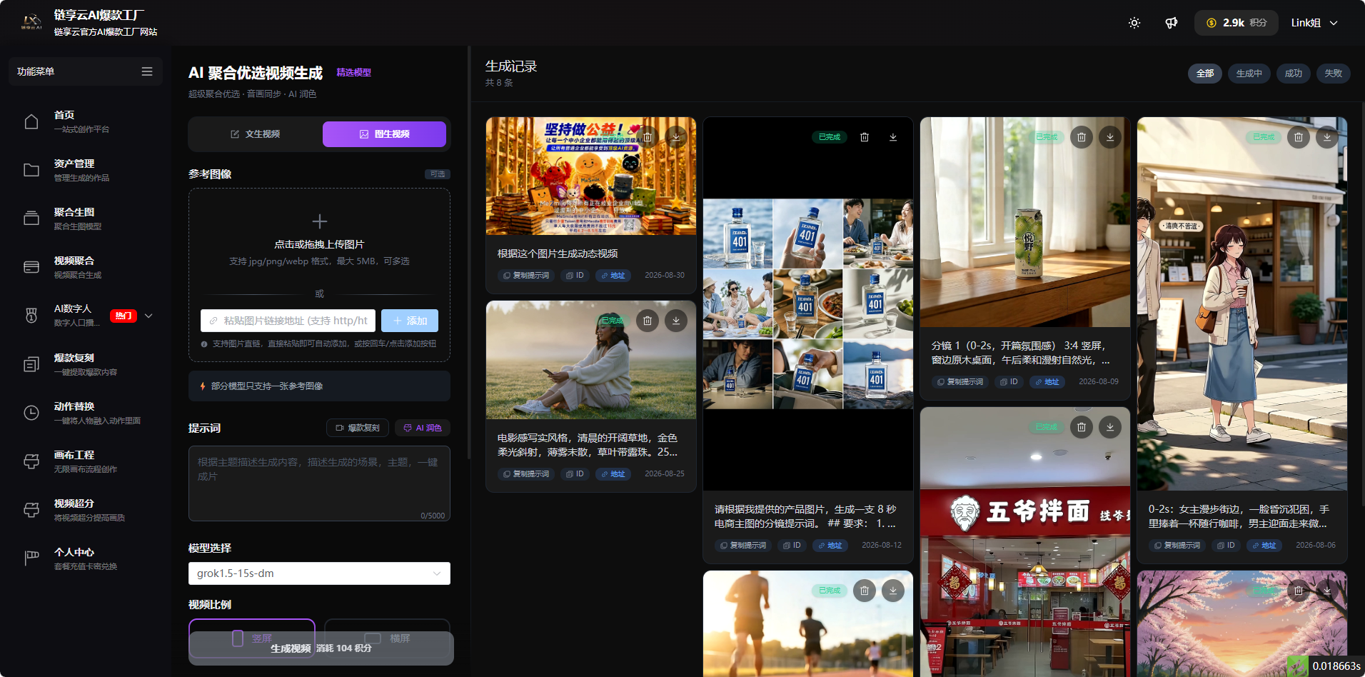 链享云科技(江西)有限公司
