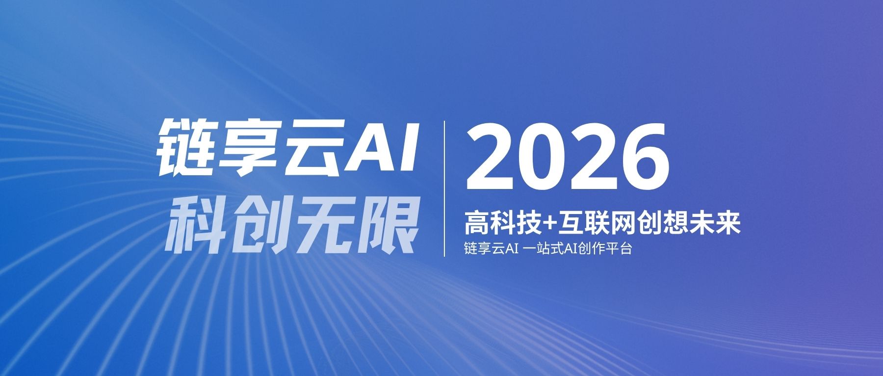 链享云科技(江西)有限公司