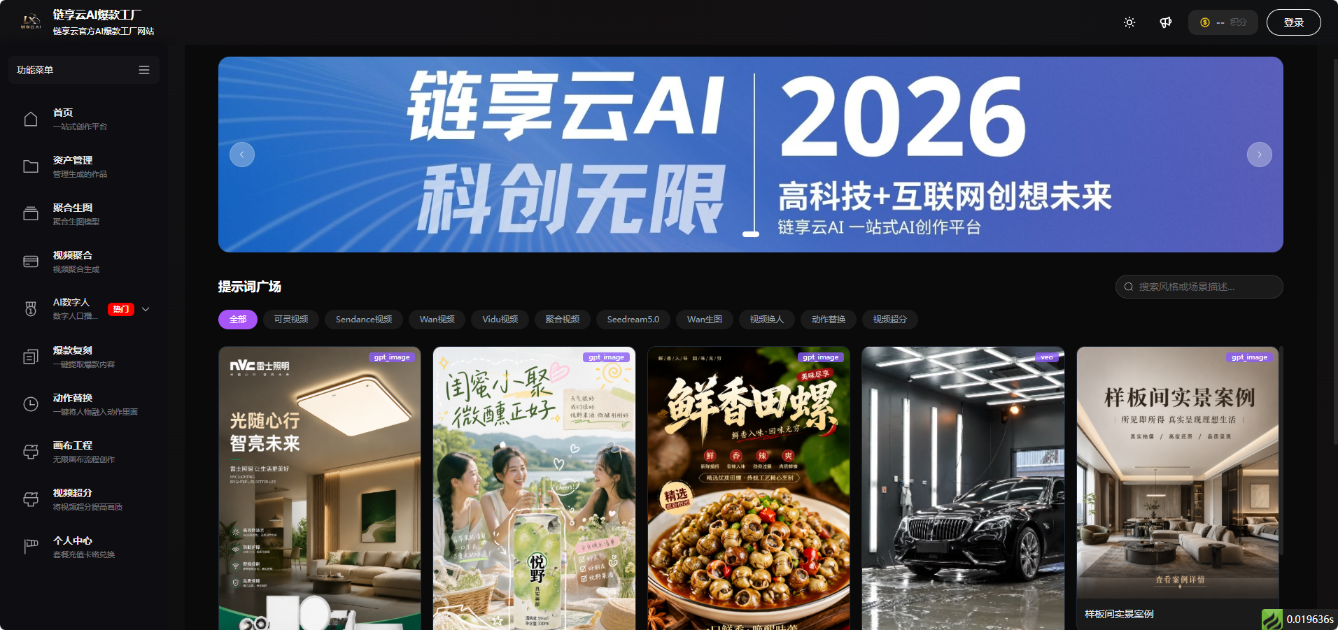 链享云科技(江西)有限公司