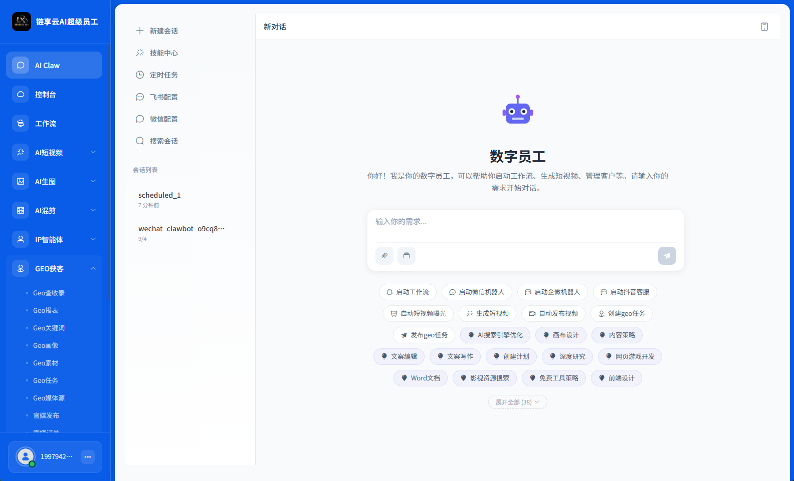 链享云科技(江西)有限公司