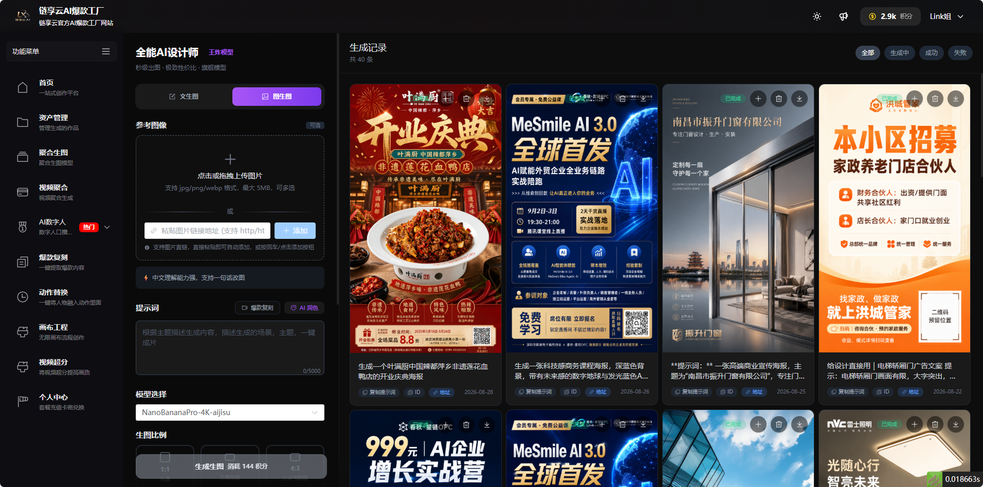 链享云科技(江西)有限公司