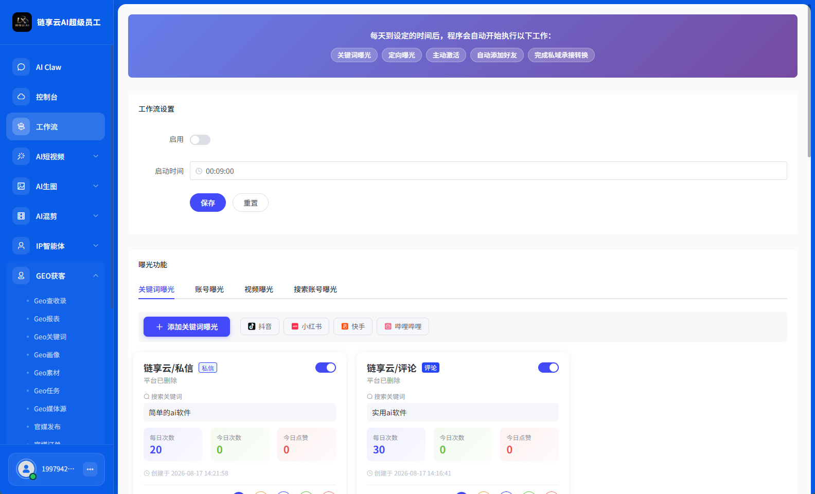 链享云科技(江西)有限公司
